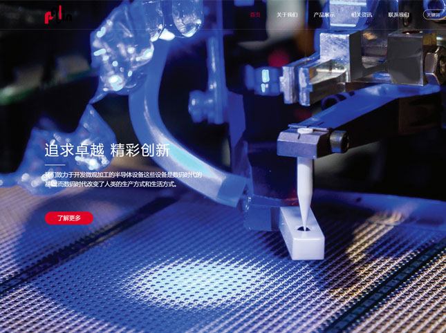 半導(dǎo)體設(shè)備行業(yè)