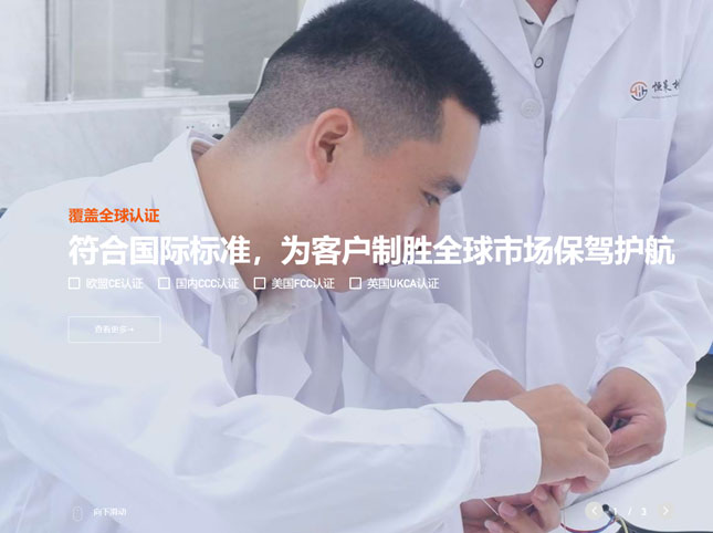 檢測(cè)認(rèn)證行業(yè)